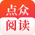 点众阅读安卓版