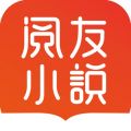 阅友小说iOS版