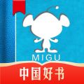 咪咕阅读iOS版