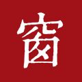西窗烛iOS版