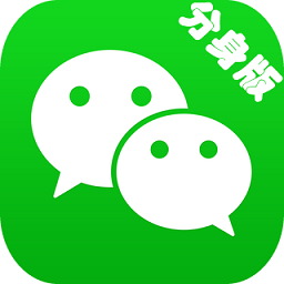微信分身ios版官网版大灰