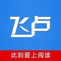 飞卢小说iOS版