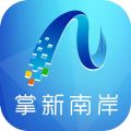 智慧南岸iOS版