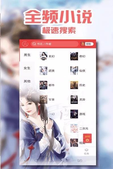 阅书小说