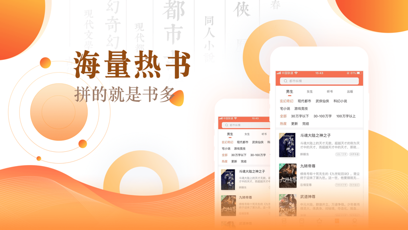 宜搜小说快读版iOS版
