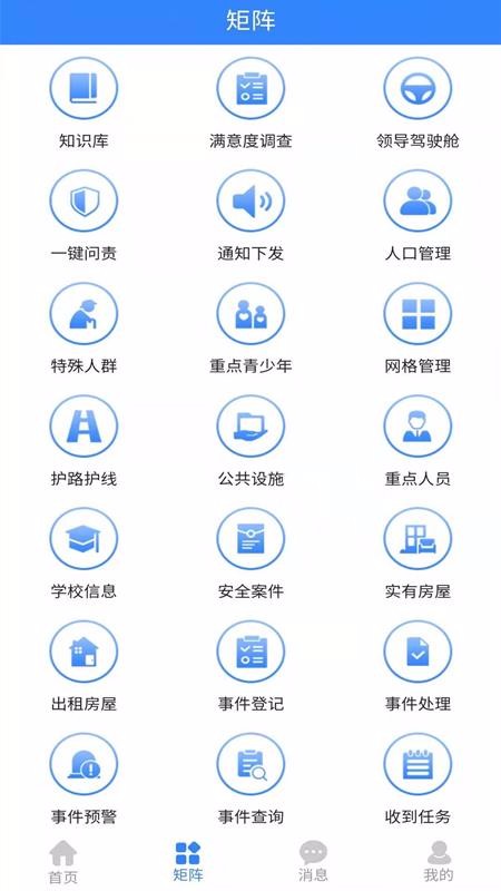掌上盐池