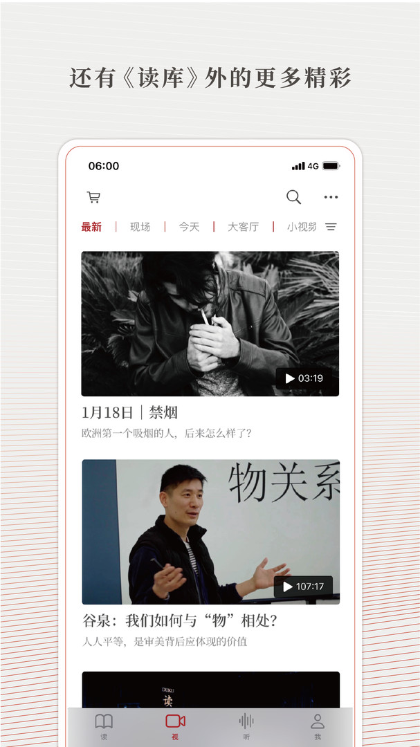 读库安卓版