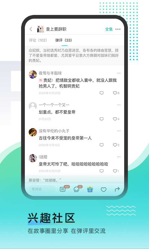 每天读点故事安卓版
