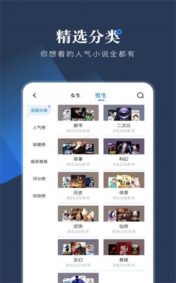 追书书城安卓版