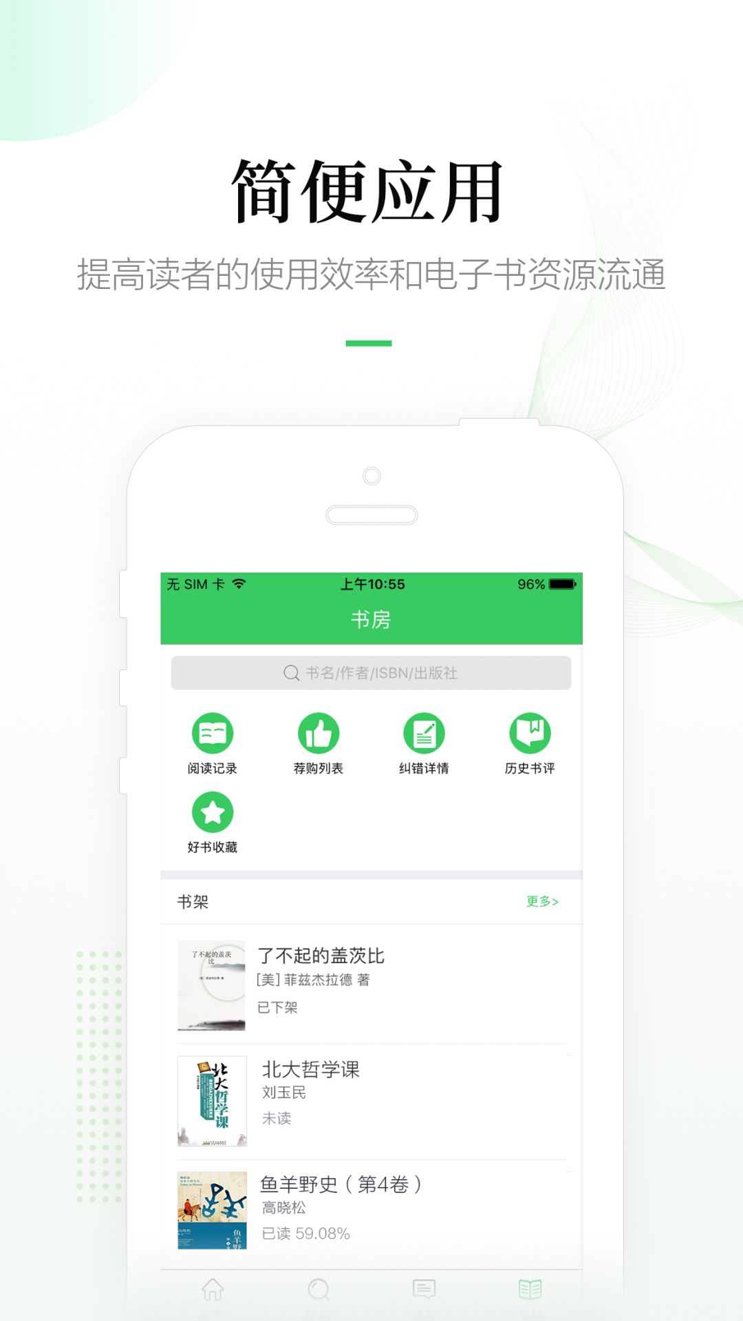 畅想阅读安卓版