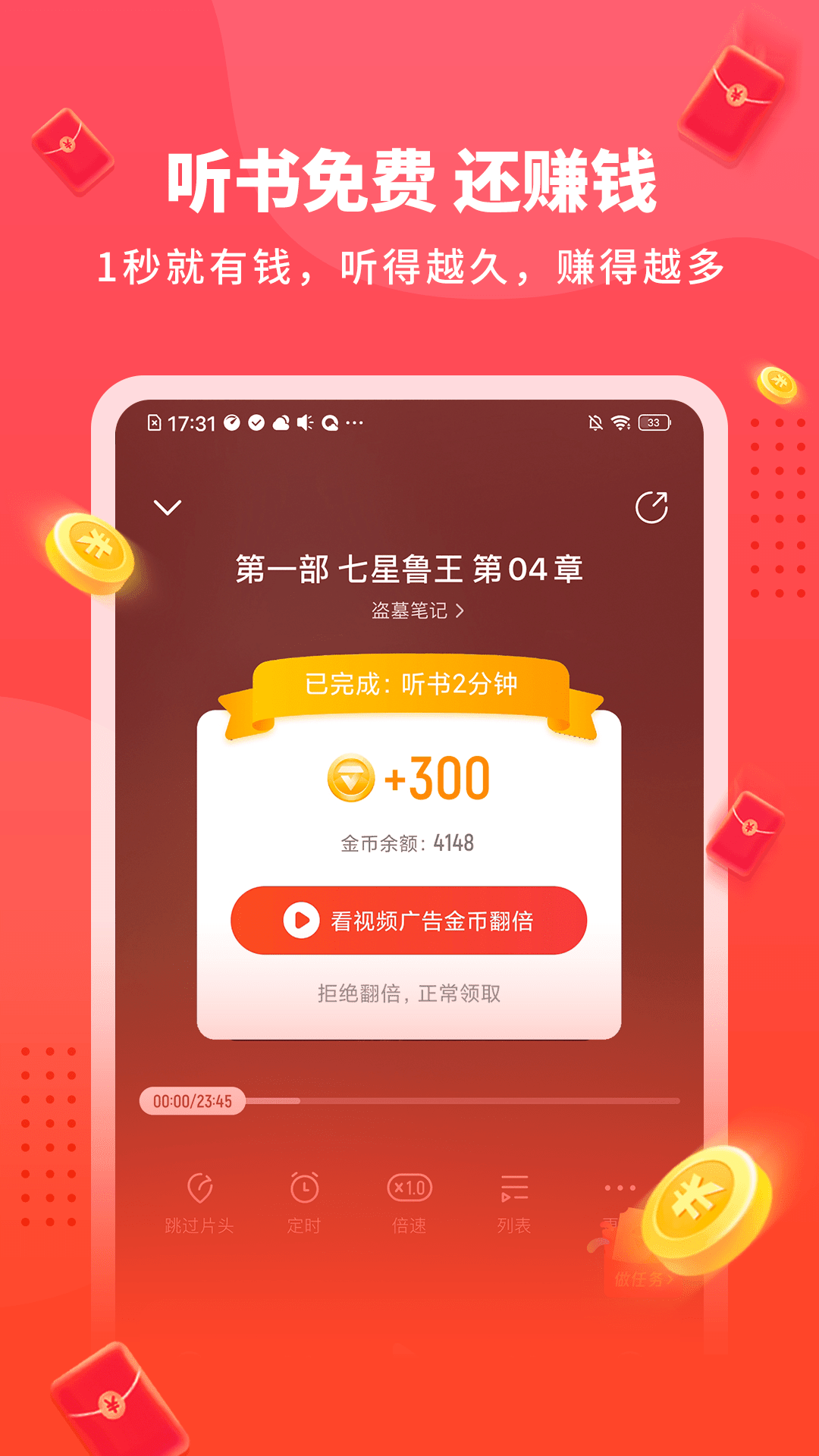 懒人极速版安卓版