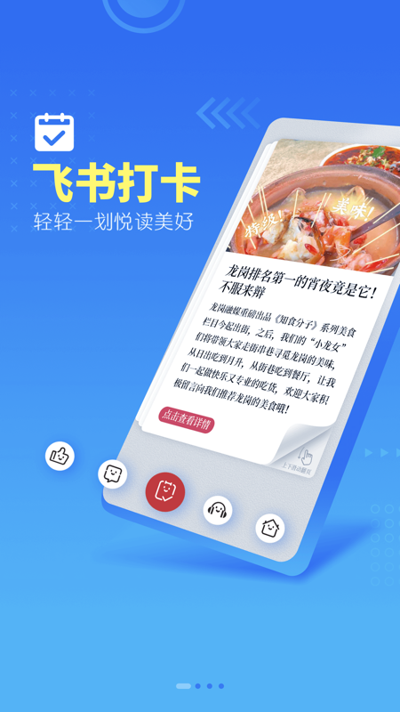 龙岗融媒iOS版
