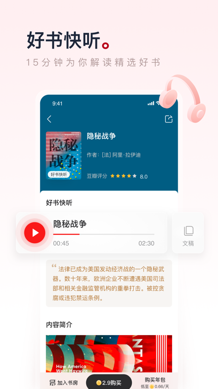 中信书院iOS版