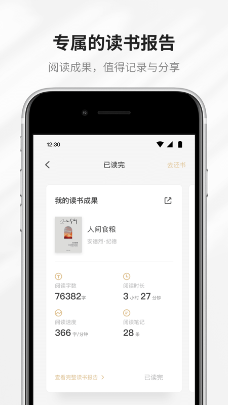 掌阅精选iOS版
