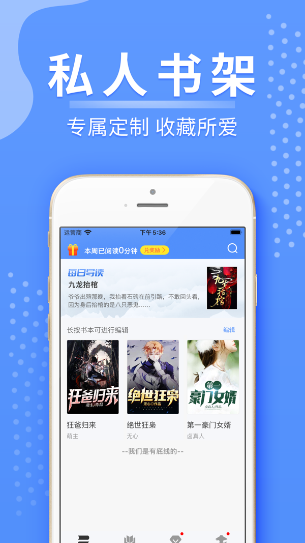 侠阅小说iOS版