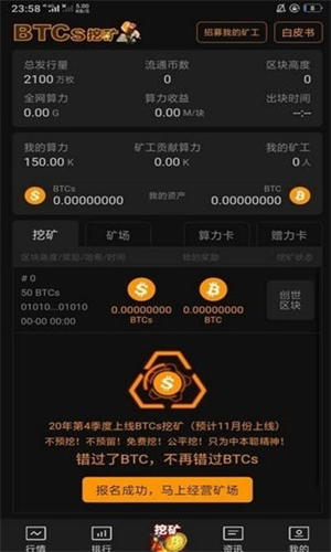 btcs挖矿