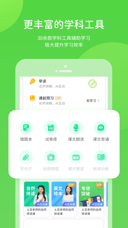 闽教学习iOS版