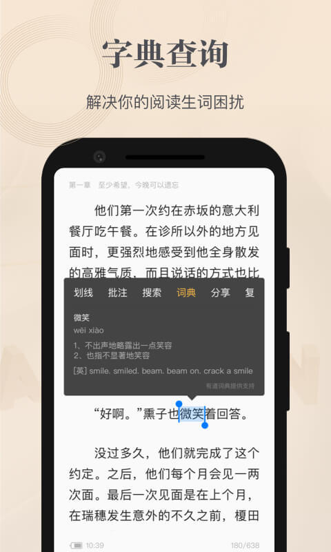掌阅精选安卓版