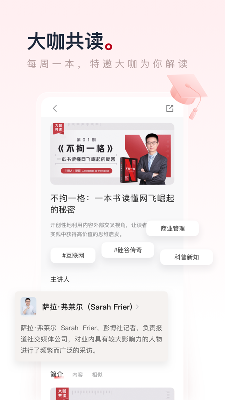 中信书院iOS版