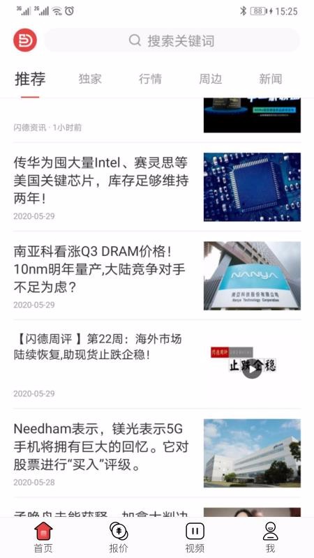 闪德资讯