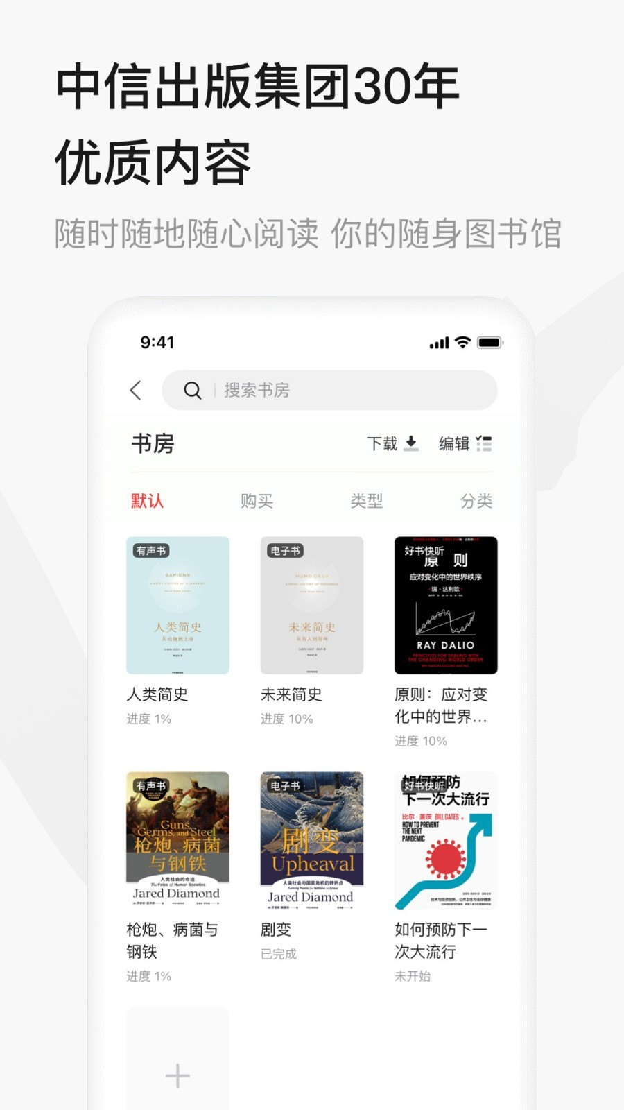 中信书院安卓版
