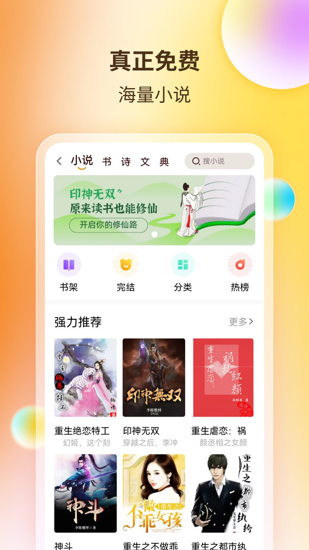 百悦安卓版