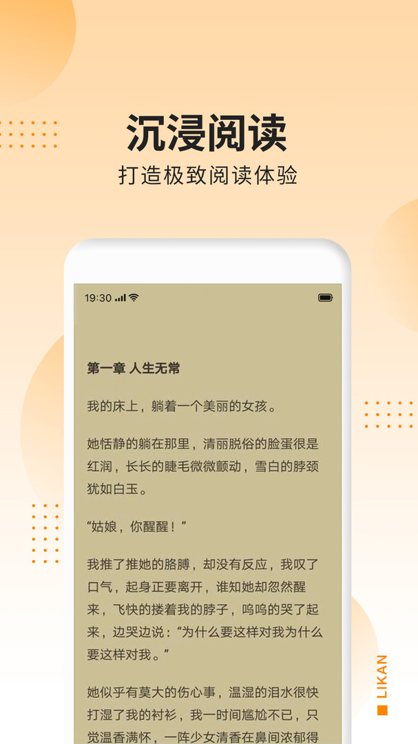 立看安卓版