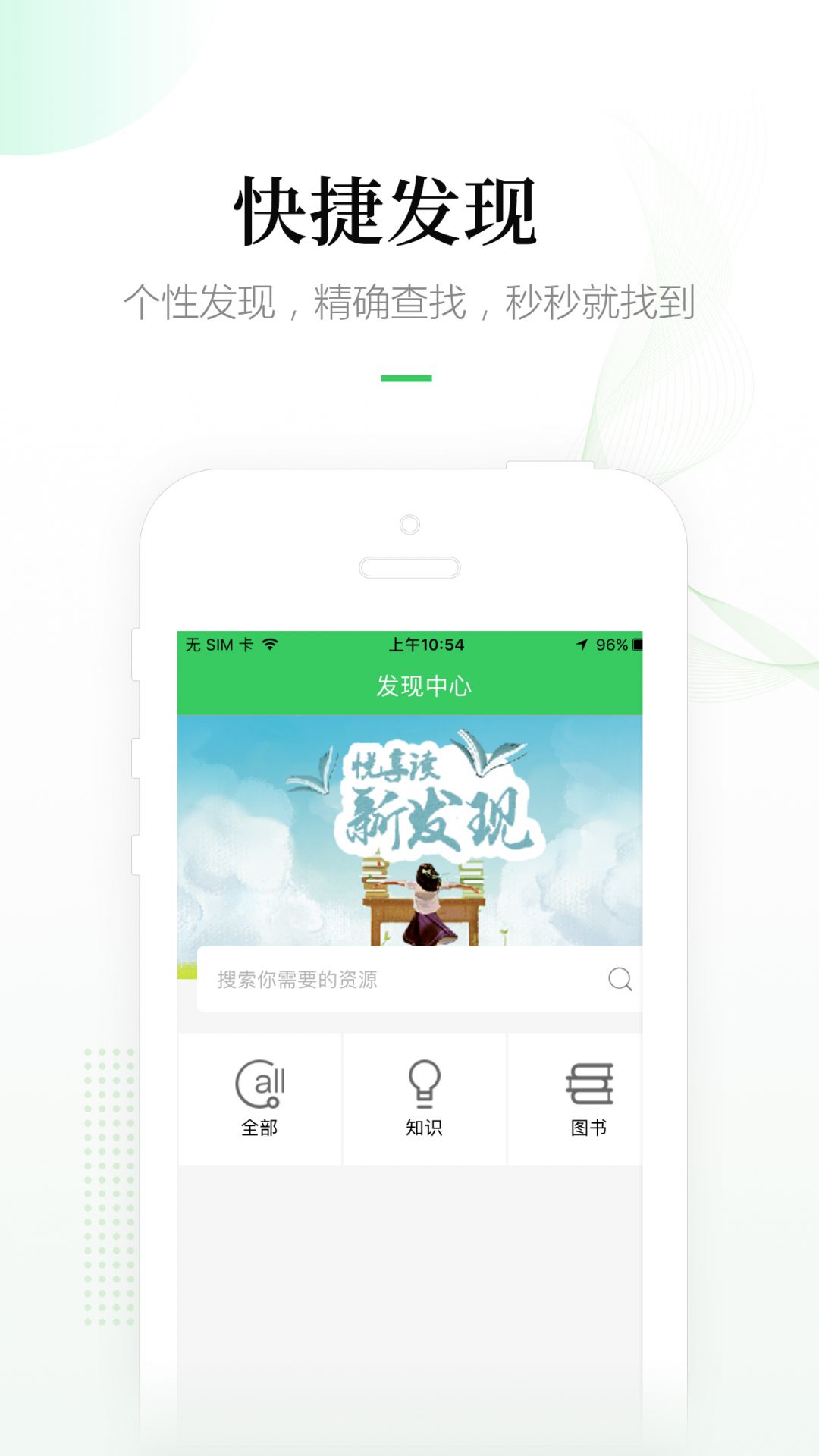 畅想阅读安卓版