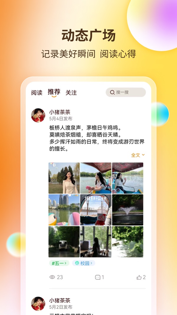 百悦iOS版