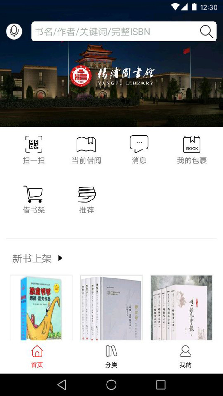 杨浦书界安卓版