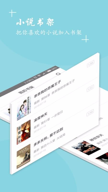 快读全本免费小说大全集