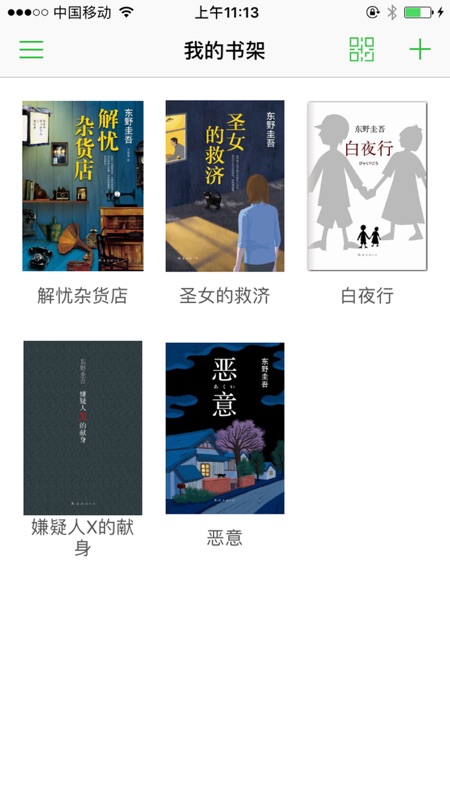 读书笔记iOS版
