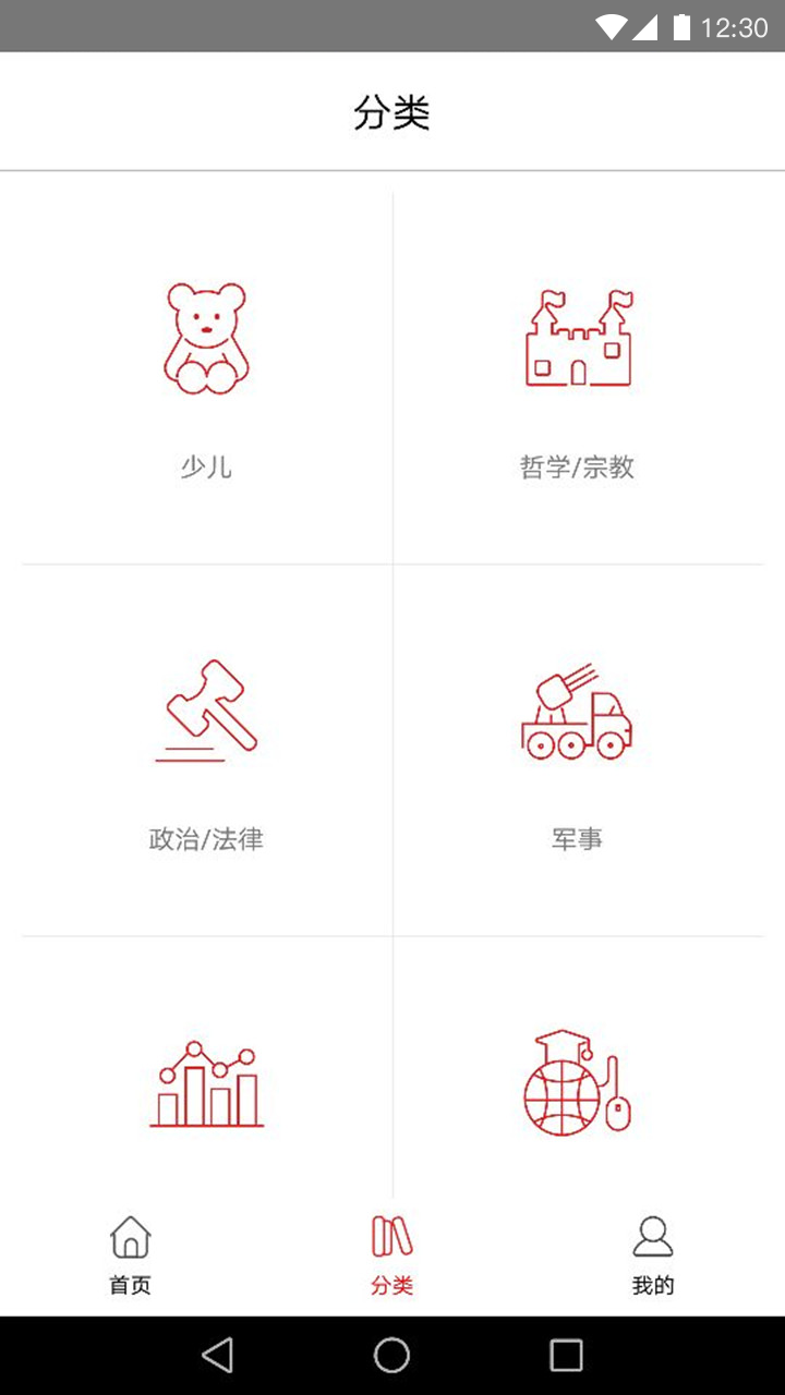 杨浦书界安卓版