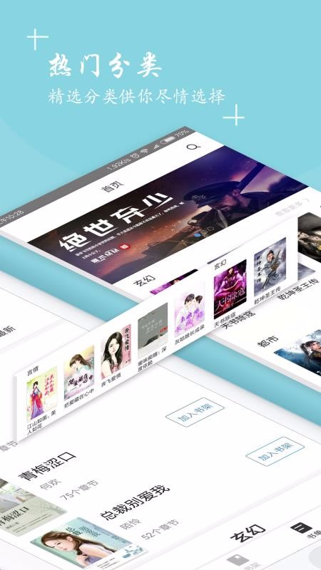 快读全本免费小说大全集