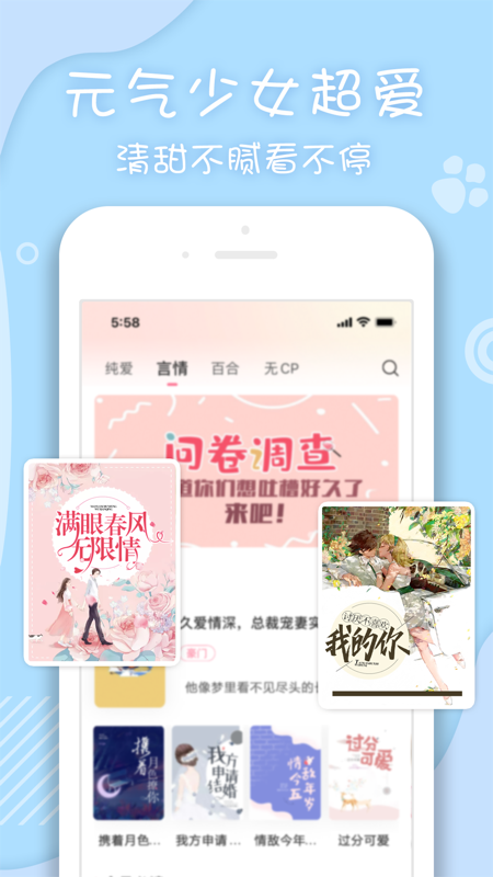 翻糖小说iOS版