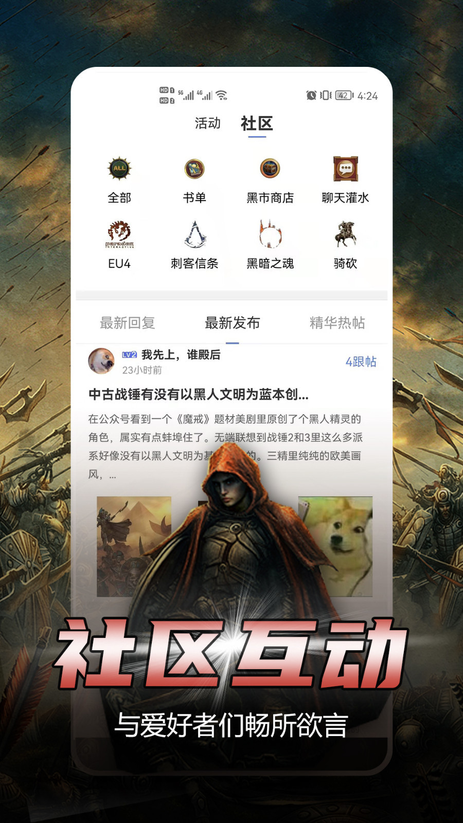 少年梦阅读安卓版