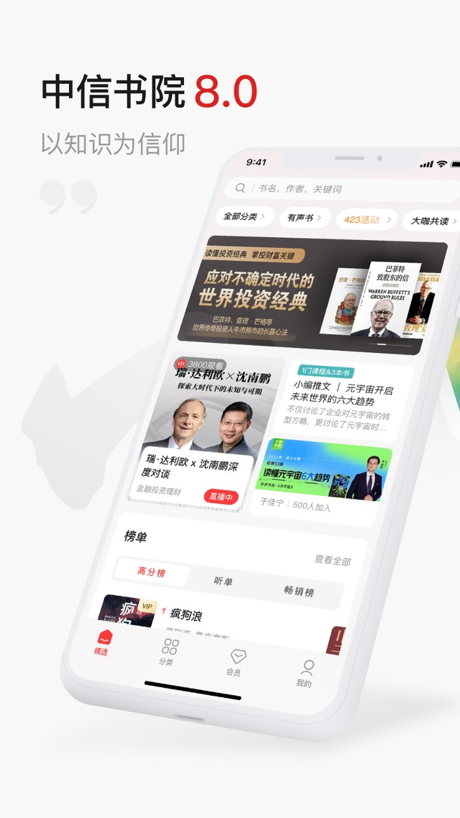 中信书院安卓版