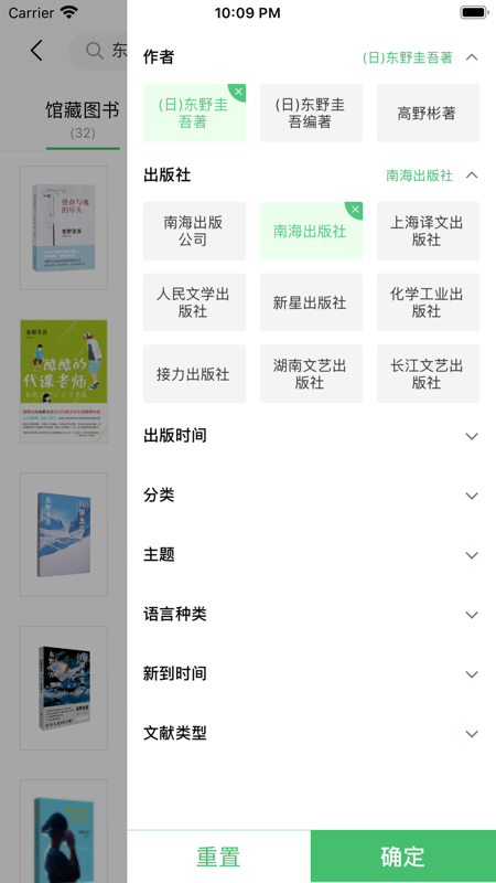 书香苏州iOS版