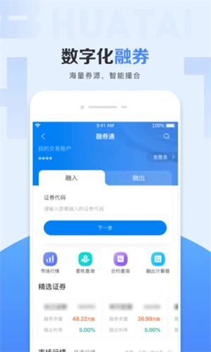 华泰证券行知2022