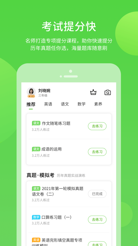 闽教学习iOS版