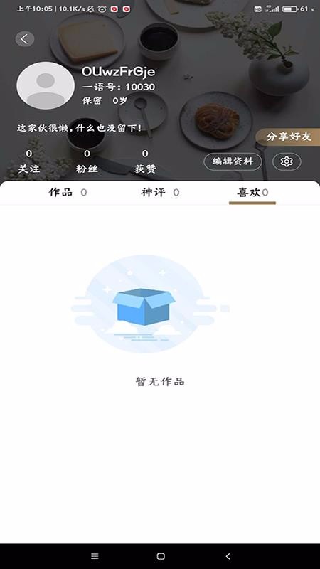 一语图文