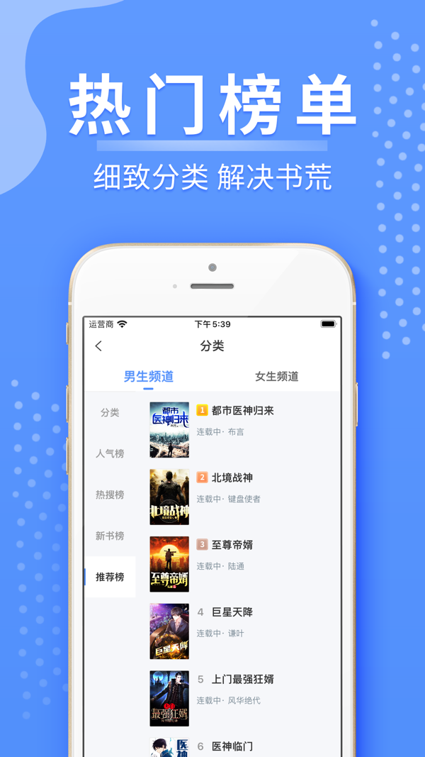 侠阅小说iOS版