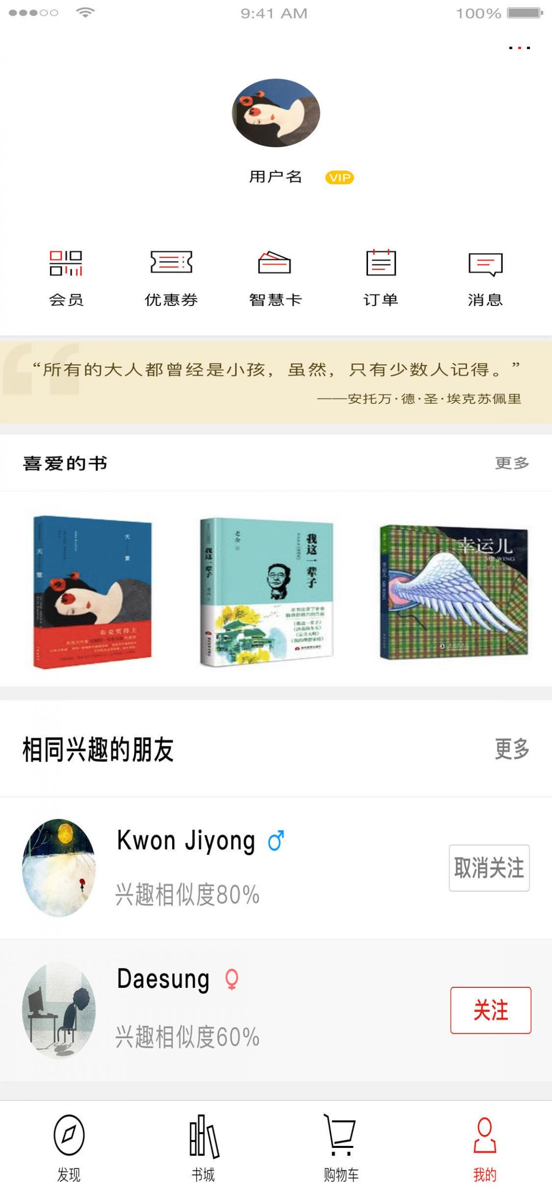 深圳书城安卓版