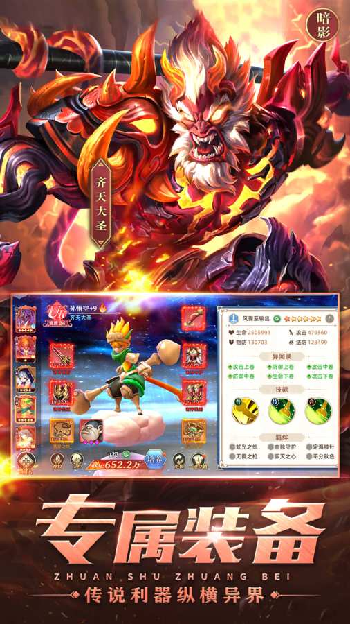 魔兽大冒险福利版