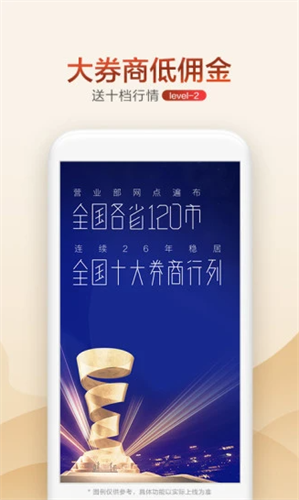 广发证券手机版2022
