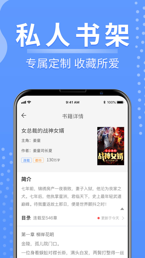 侠阅小说安卓版