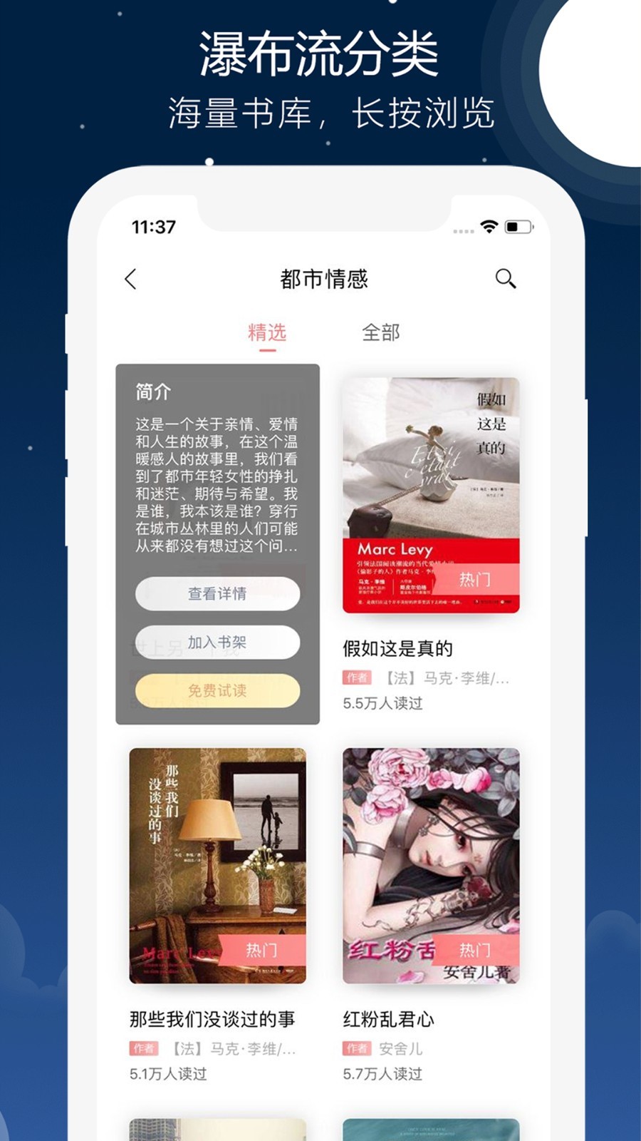 沃阅读安卓版