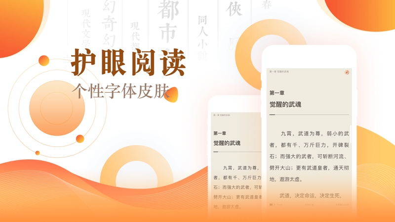 宜搜小说快读版iOS版
