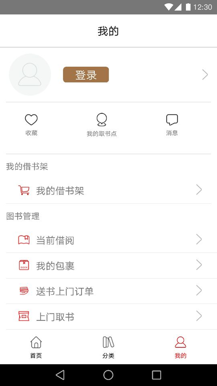 杨浦书界安卓版