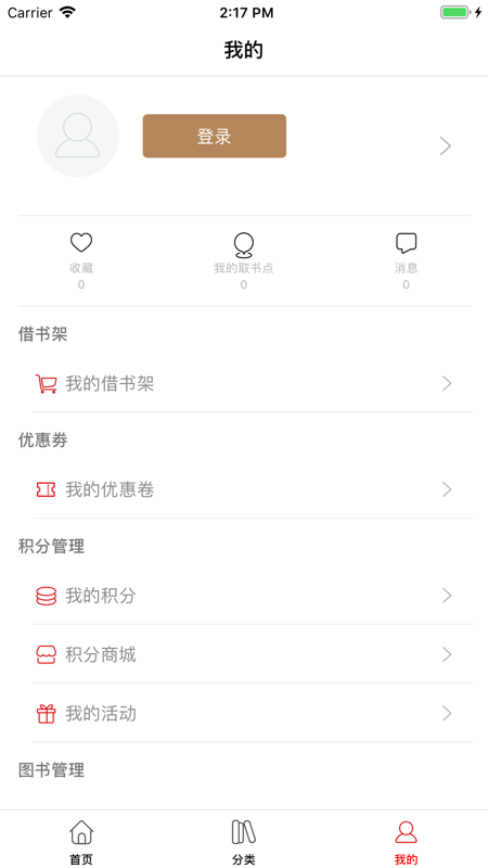 杨浦书界iOS版